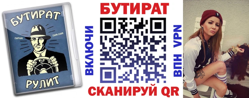 БУТИРАТ 1.4BDO  Любань 