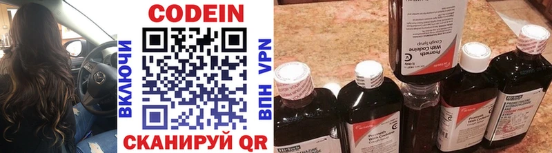 Кодеин напиток Lean (лин)  Любань 