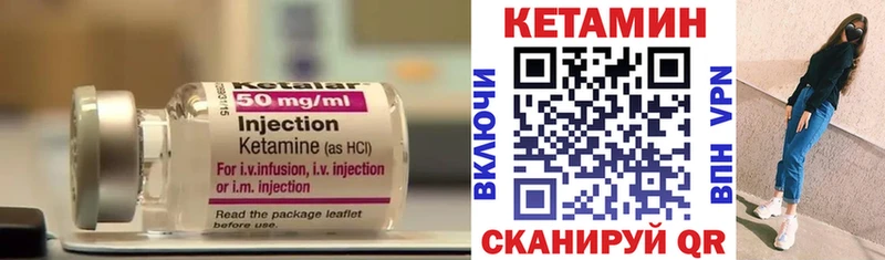 Кетамин ketamine Любань