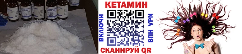 КЕТАМИН ketamine Любань