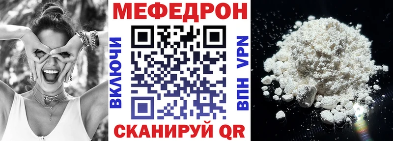 где купить наркоту  мега маркетплейс  Мефедрон мяу мяу  Любань 
