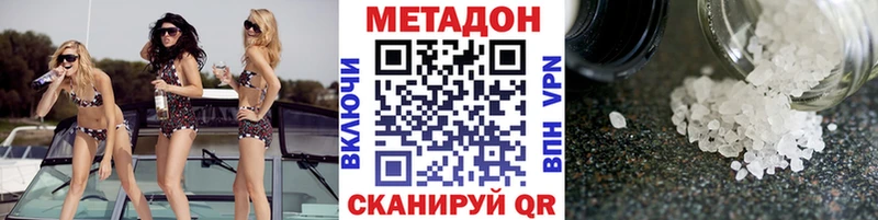МЕТАДОН methadone  мега как войти  Любань 